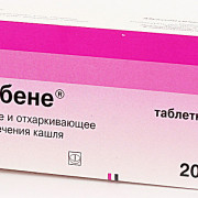 small-ambrobene-tab-30mg-n20-bl-pk-0